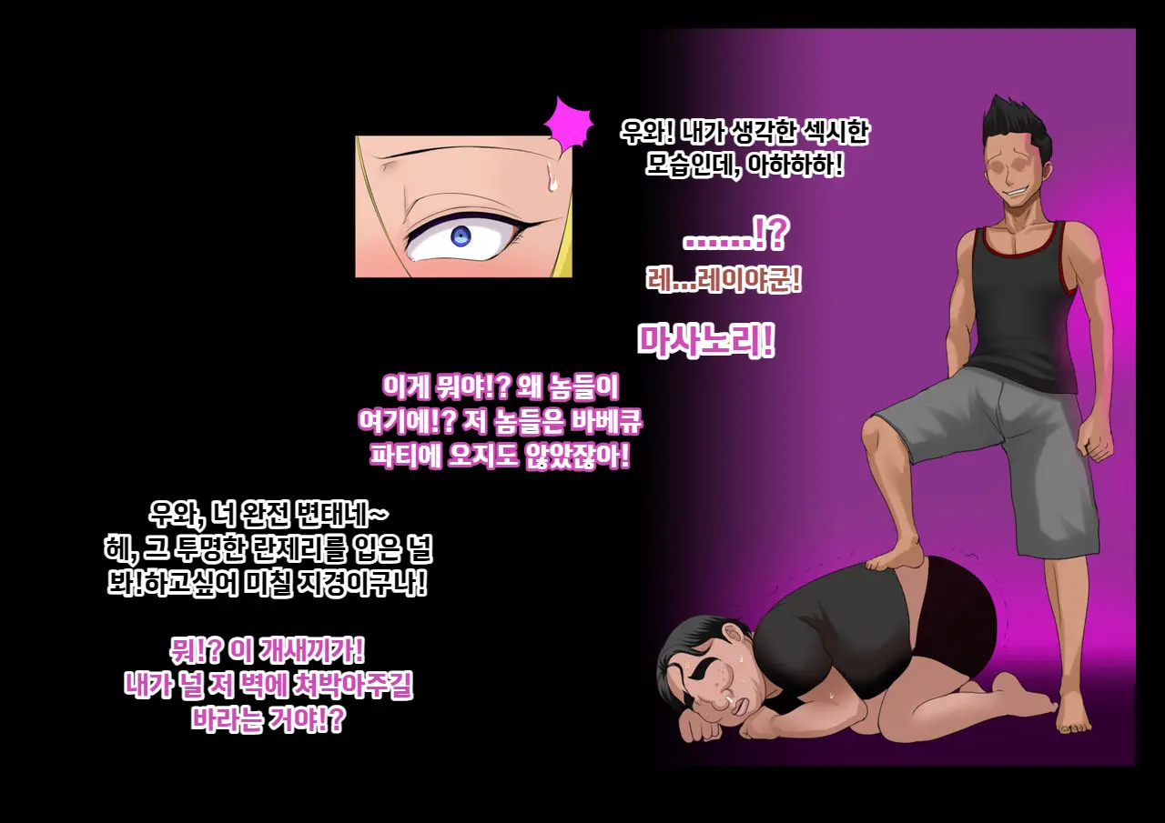 Yankee Josouko Helper Vol. 1 ~Chijoku No Mesu-Ka Kunren~ | 양키 여장 도우미 Vol. 1 ~ 치욕스러운 여성화 트레이닝 ~